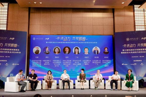 西安交通大学先进动力与新能源发展峰会 聚焦技术服务与技术开发，驱动能源创新未来