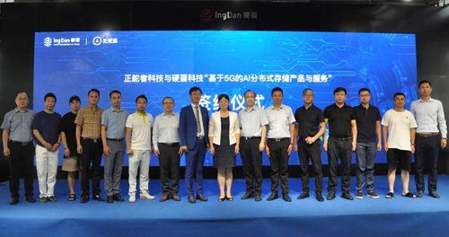 正舵者与硬蛋科技强强联手 基于5G的AI分布式存储产品服务签约仪式圆满成功