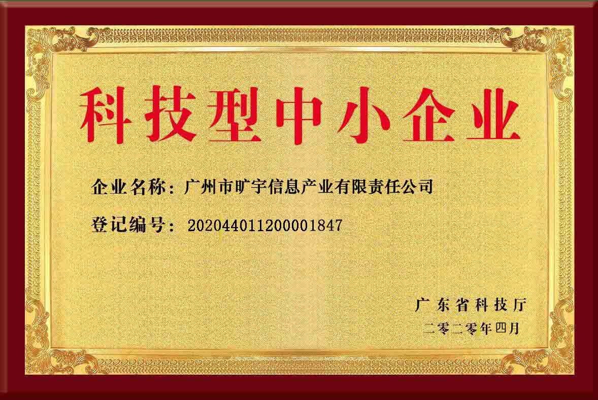 产权并将其转化为高新技术产品或服务,以科技成果商品化以及技术开发